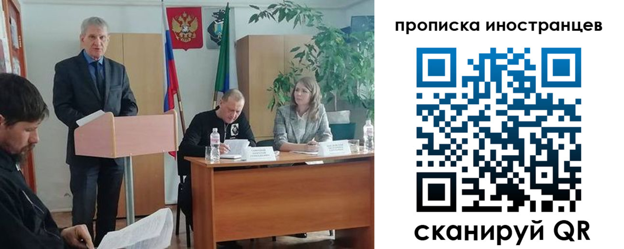 прописка поиск в Алуште