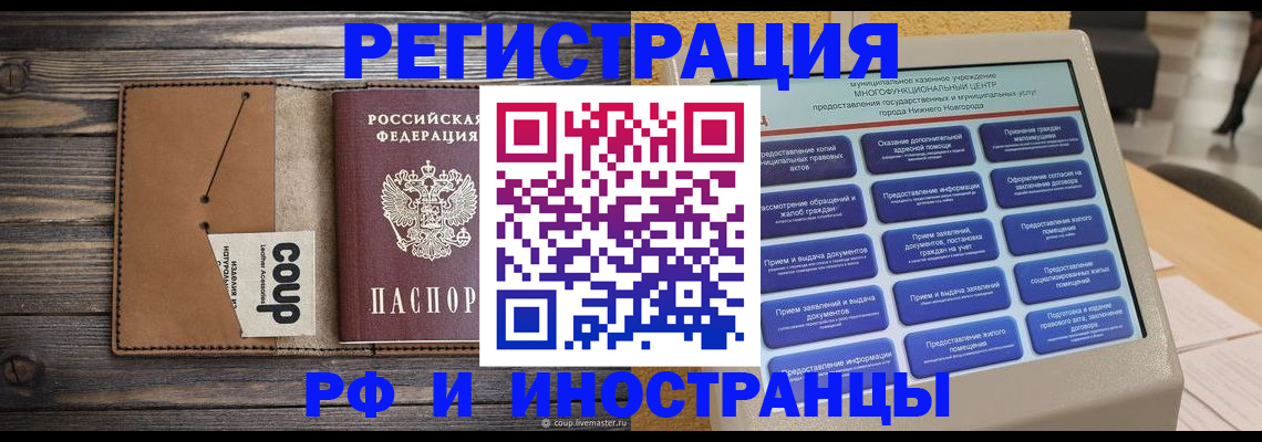 временная регистрация адрес в Алуште
