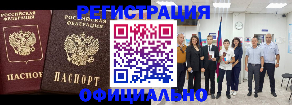 временная регистрация поиск в Алуште
