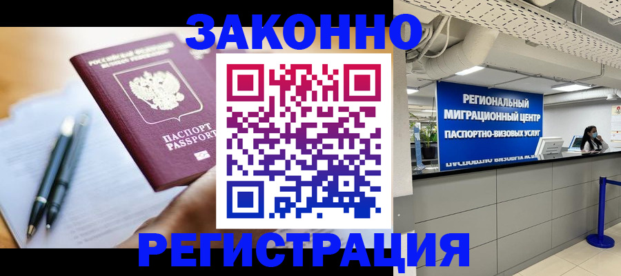 прописка для кредита в Алуште